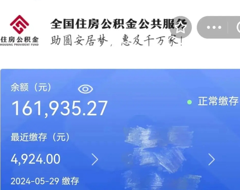 锦州辞职公积金需要取出来吗（辞职 公积金）